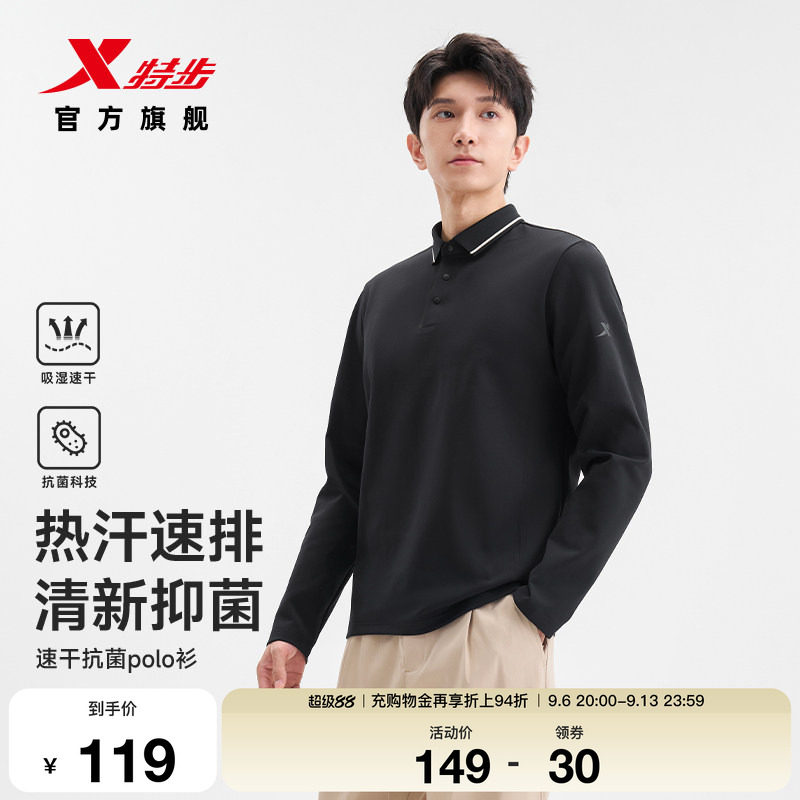 特步大师POLO衫男2026年秋季新款商务男装翻领长袖宽松遮腹运动服
