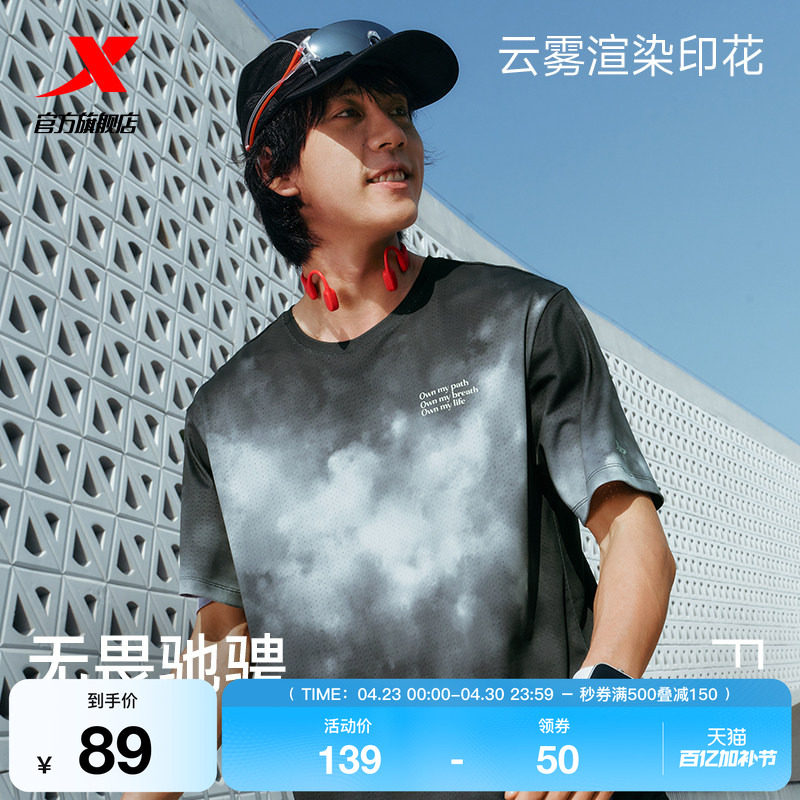 特步两千公里FUN丨短袖男女同款夏季新款情侣跑步T恤健身运动上衣