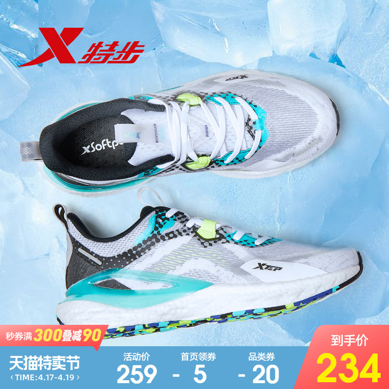 【动力巢】特步男鞋2021夏季新款跑步鞋减震轻便跑鞋休闲运动鞋男