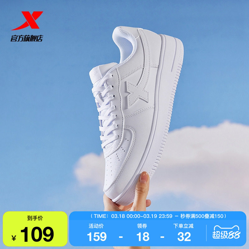 特步板鞋女鞋空军一号休闲鞋2026春季新款男鞋小白鞋潮流运动鞋子