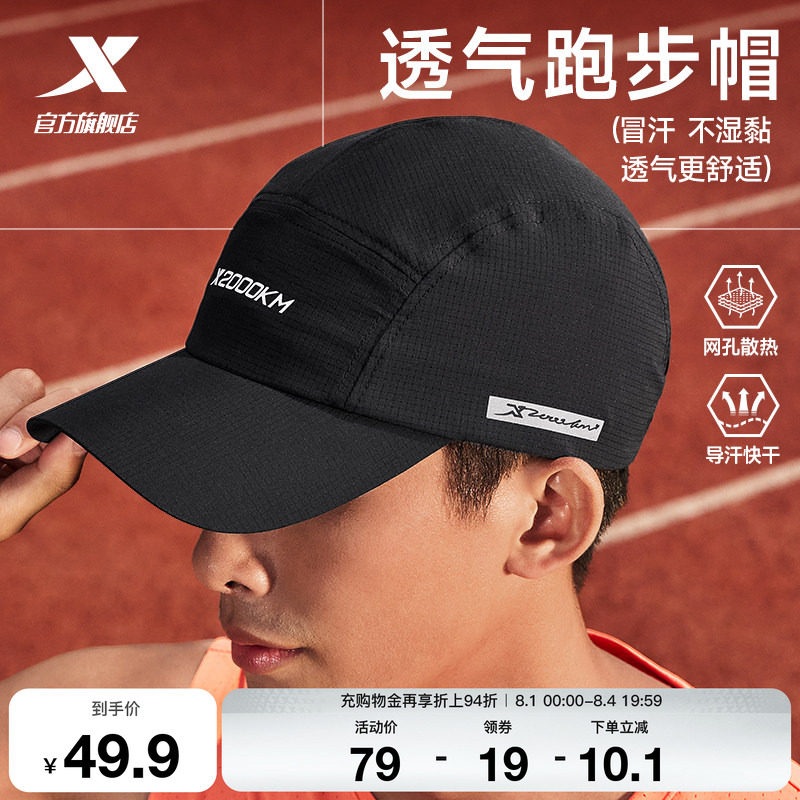 特步两千公里 | 棒球帽2026新款女运动帽男夏季马拉松情侣跑步帽