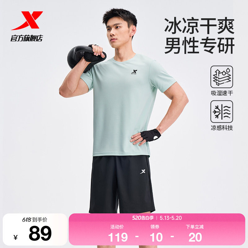 特步速干运动套装男款夏季羽毛球运动服跑步爸爸冰丝短袖t恤短裤