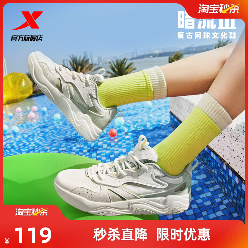 特步暗流3.0板鞋|女鞋2025夏季新款百搭网面透气休闲鞋子运动鞋子