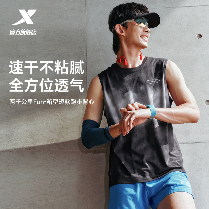 特步两千公里FUN丨背心男2026年夏季速干透气健身跑步服运动上衣