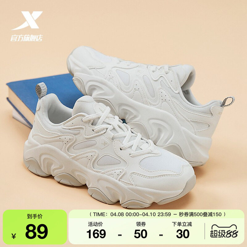 特步游牧丨休闲鞋女鞋厚底轻便百搭革网情侣老爹鞋男鞋户外运动鞋