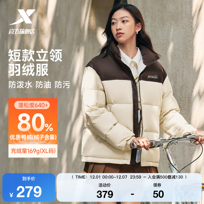 特步立领羽绒服男女立领外套