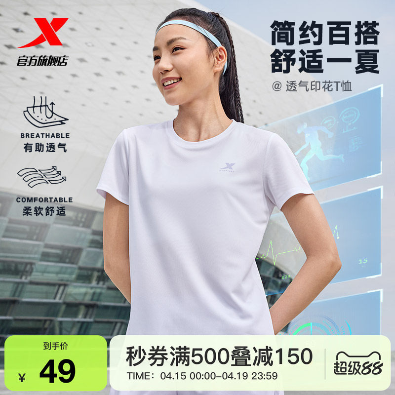 特步速干T女夏季训练瑜伽女装健身羽毛球服T恤透气体恤运动短袖女