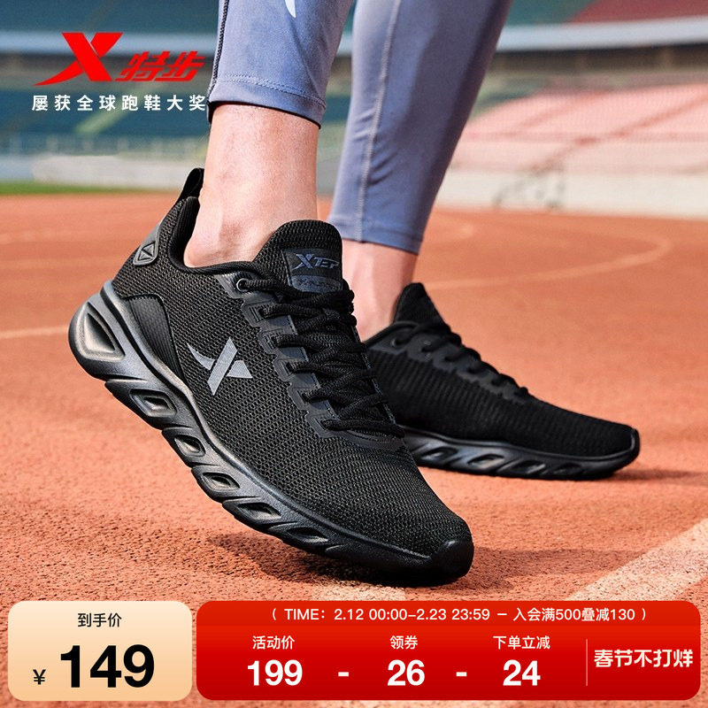 特步男鞋运动鞋回弹秋冬新款正品减震跑步鞋网面跑鞋休闲黑色鞋子