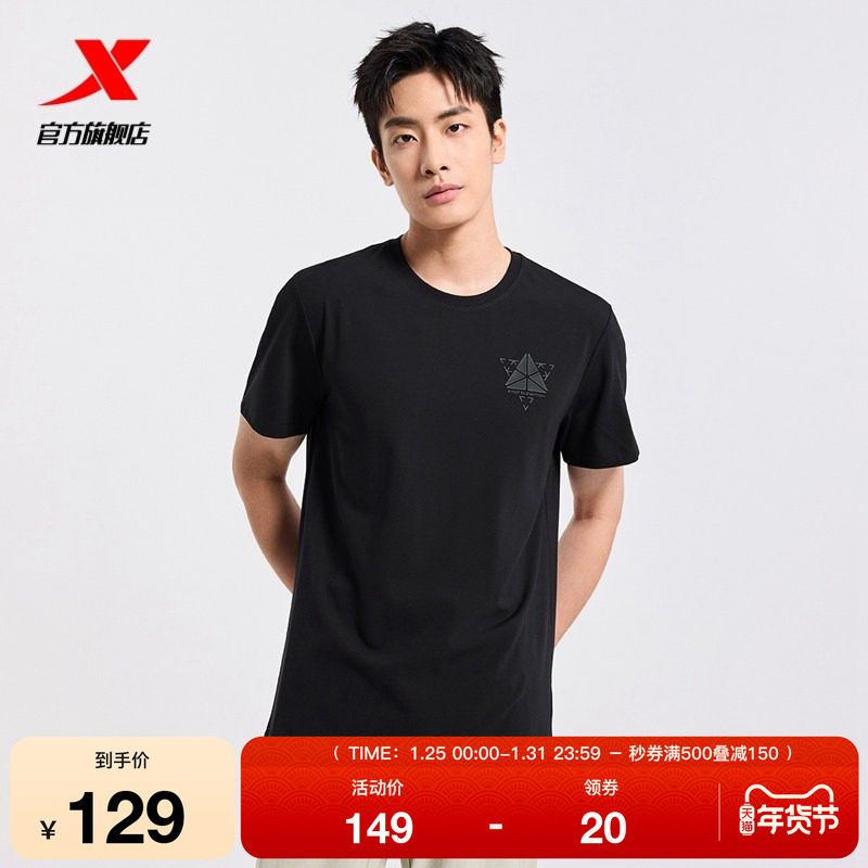 特步圆领T恤男士新款夏季官方训练透气休闲时尚透气短袖运动上衣,运动服/休闲服装,运动T恤,淘宝优惠券,粉丝福利购,淘宝优惠卷