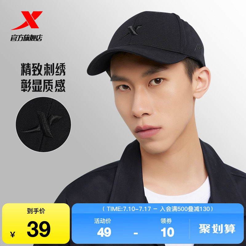 特步新款運動帽男女時尚百搭