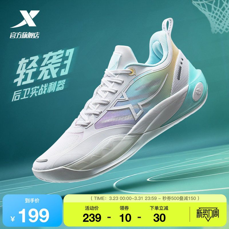 特步轻袭3 | 后卫篮球鞋低帮官方正品缓震抓地耐磨专业实战运动鞋