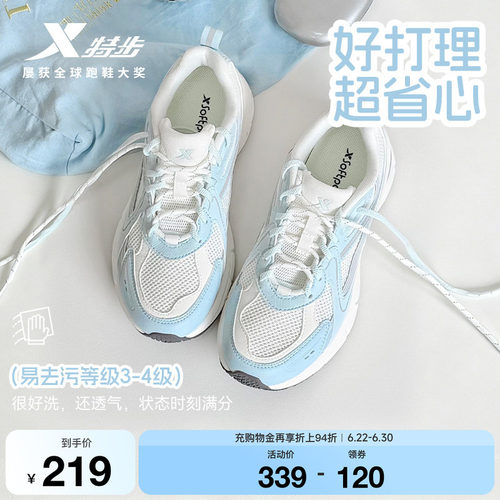 特步赫兹复古跑鞋女鞋