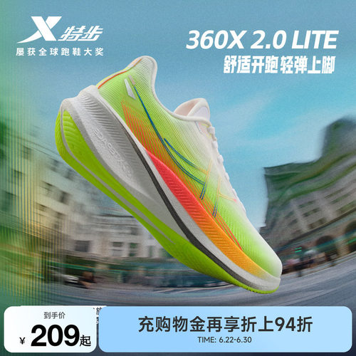 特步360X2.0LITE女跑鞋竞训
