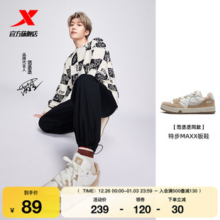 休闲鞋 2025冬季 平板鞋 男鞋 女 范丞丞同款 运动鞋 特步maxx情侣板鞋