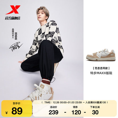 特步maxx板鞋防滑缓震情侣鞋子