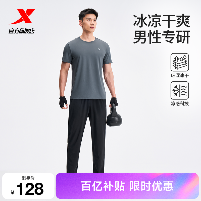 特步运动套装男款春夏季男士冰丝速干短袖t恤运动服长裤爸爸男装