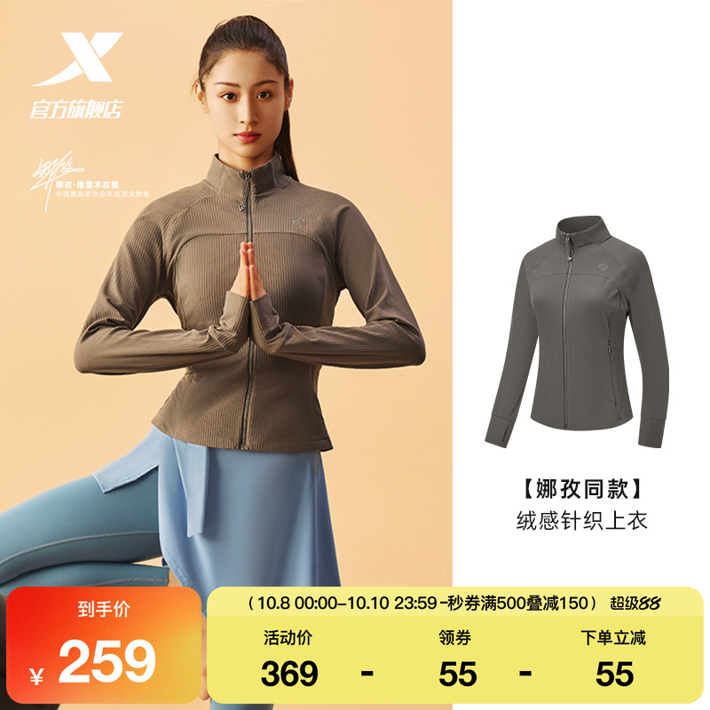 特步运动外套女2025年秋季健身紧身女装上衣训练风衣975328060025