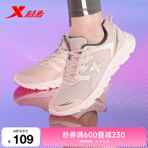 特步女跑步鞋轻质舒适休闲减震