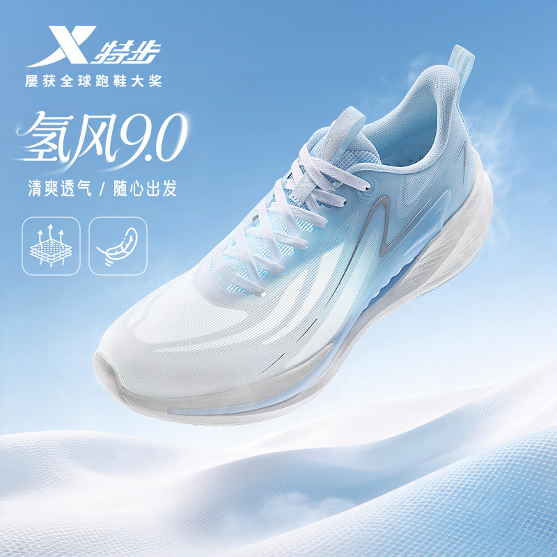 【蜜蜂心愿社】特步氢风9丨跑步鞋男女夏新款透气中考体育运动鞋