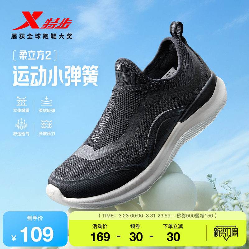 特步柔立方丨跑鞋女夏季新款舒适网面轻便减震妈妈跳绳休闲跑步鞋