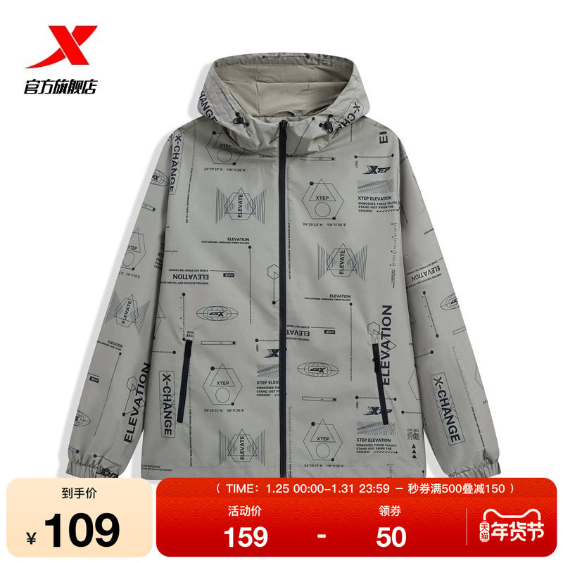 特步防泼水运动开衫卫衣男秋冬新款男装宽松衣服连帽男士休闲外套,运动服/休闲服装,运动茄克/外套,淘宝优惠券,粉丝福利购,淘宝优惠卷