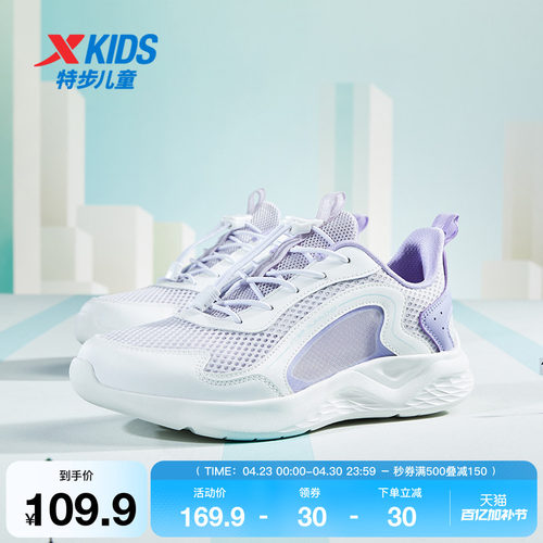 特步童鞋夏季中大童网面透气儿童运动鞋子女童防滑耐磨束尾扣跑鞋