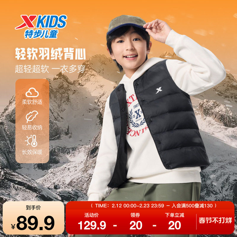 特步童装儿童羽绒马甲男童秋冬季新款女童休闲内搭中大童运动马甲