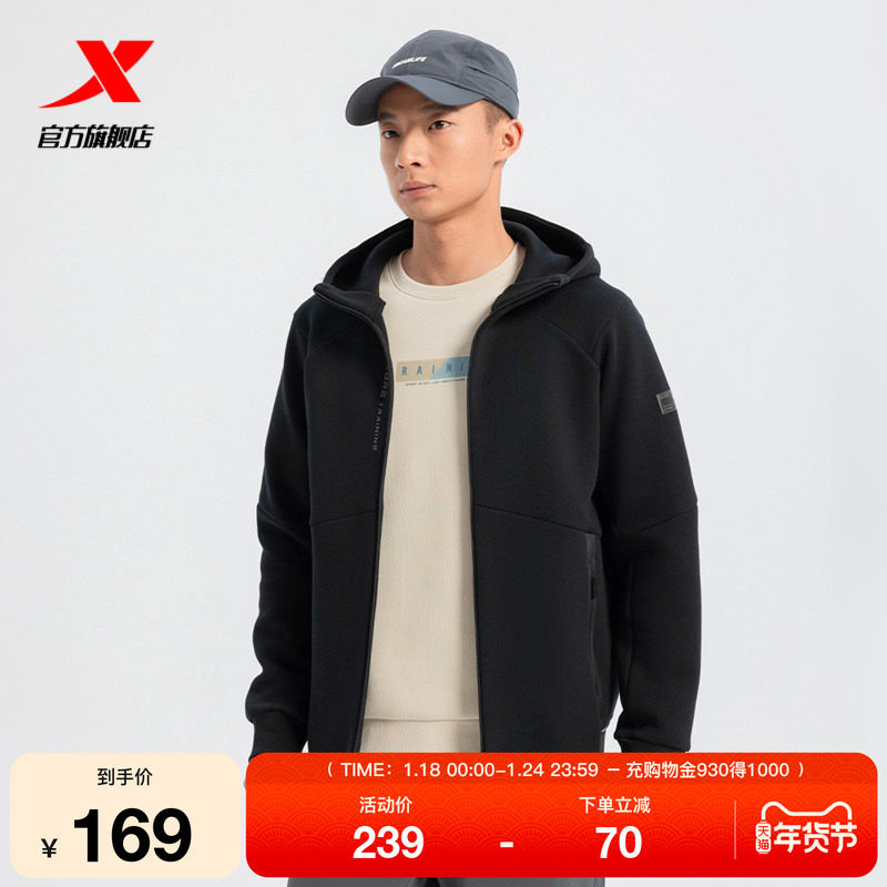 特步运动外套男款2025年秋冬无缚轻行针织连帽运动服975129940131,运动服/休闲服装,运动茄克/外套,淘宝优惠券,粉丝福利购,淘宝优惠卷