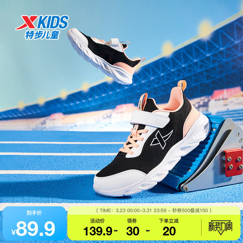 特步童鞋儿童春秋密网款透气轻便运动鞋女童魔术贴缓震减震跑步鞋