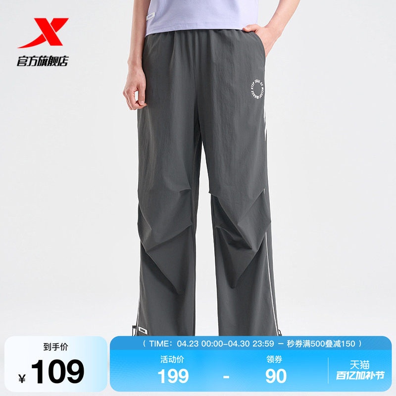 特步伞兵裤女裤春秋季直筒运动裤宽松褶皱设计抽绳束脚休闲长裤