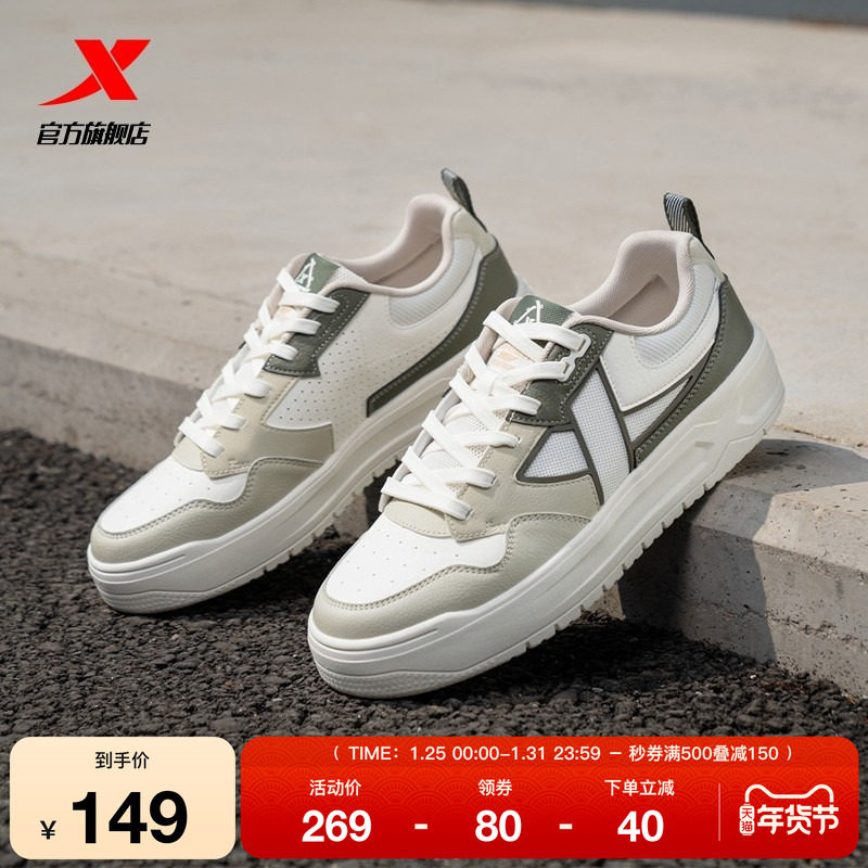 特步STEP-1|板鞋2025冬季新款增高休闲鞋男鞋情侣潮流运动鞋女鞋,淘宝优惠券,粉丝福利购,淘宝优惠卷