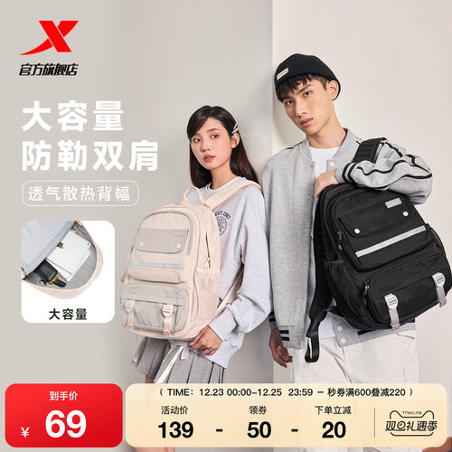 特步书包初中女生2025秋季大容量轻便男双肩徒步背包情侣款电脑包