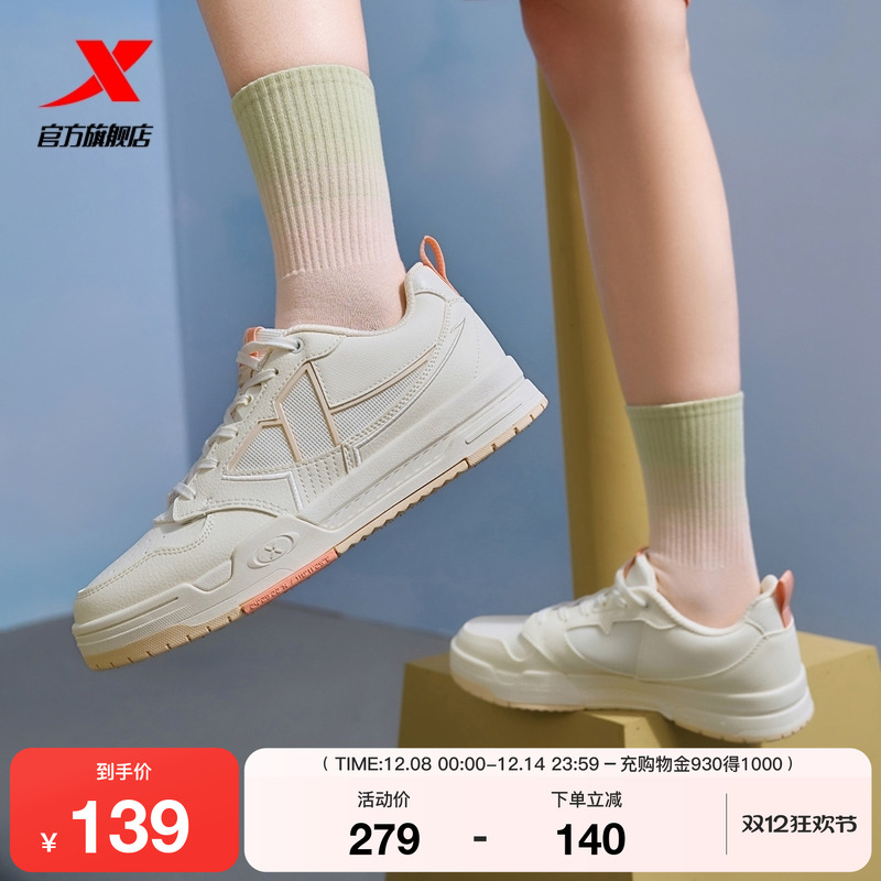 特步2025冬季新款情侣板鞋男休闲鞋女旗舰正品运动鞋平底鞋子厚底