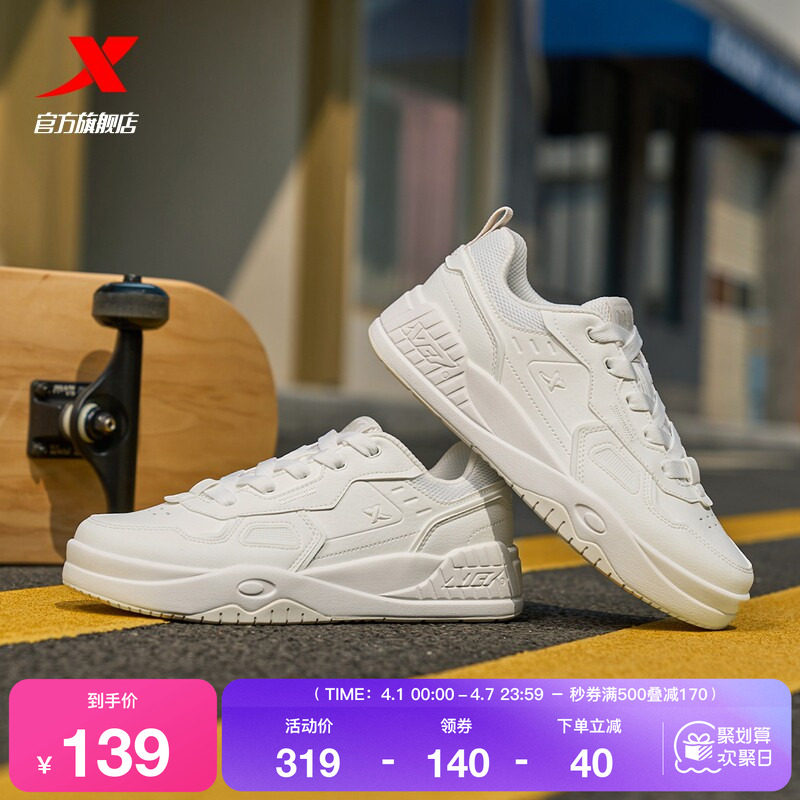 特步启浪LITE|板鞋2026夏季新款休闲鞋女鞋情侣运动鞋潮流男鞋子