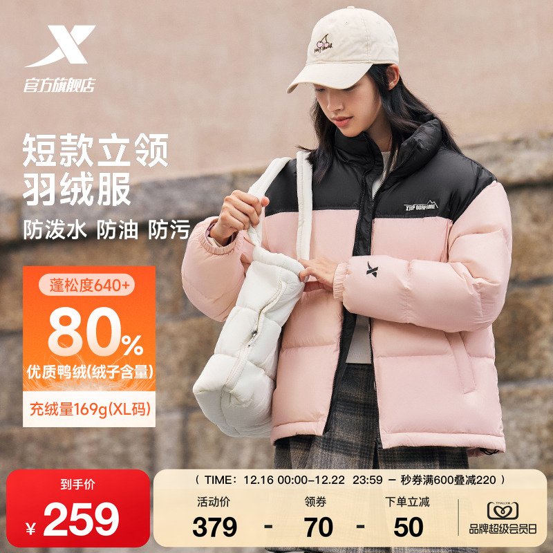 特步立领羽绒服女款冬季新款情侣运动黑色上衣保暖棉服防风外套男