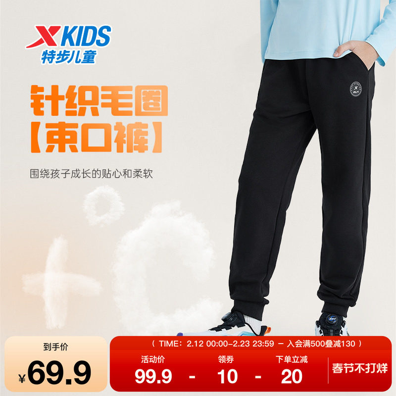 特步童装冬季新款男童女童中大童运动休闲耐磨耐穿束脚裤针织长裤