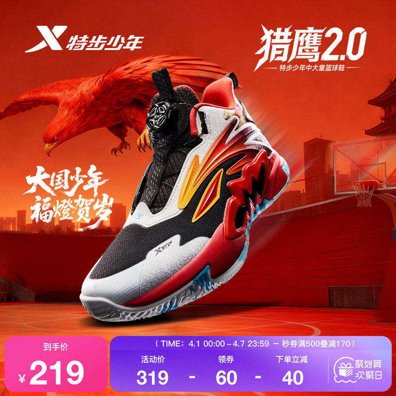 特步童鞋儿童篮球鞋男童秋冬季新款缓震耐磨高帮中大童学生篮球鞋