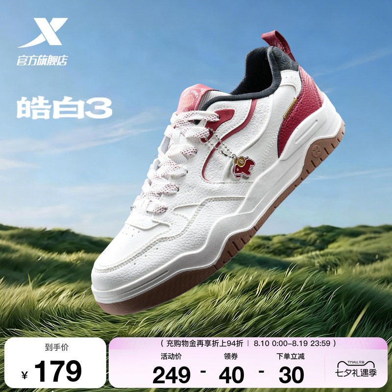 特步皓白3|板鞋男鞋2026夏季新款男士厚底增高百搭运动网面休闲鞋