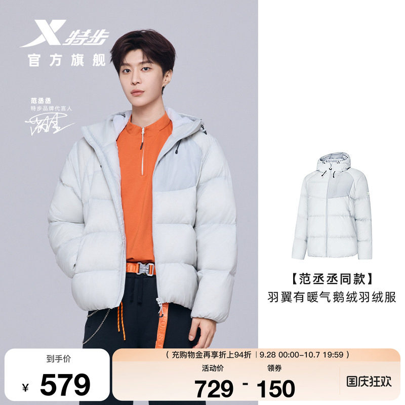 羽翼有暖气鹅绒运动保暖羽绒服男