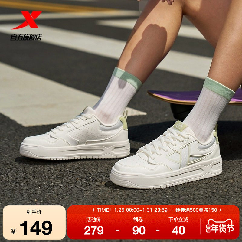 特步STEP-1|情侣板鞋2025冬季新款厚底增高休闲鞋女鞋运动鞋男鞋,运动鞋new,板鞋,淘宝优惠券,粉丝福利购,淘宝优惠卷