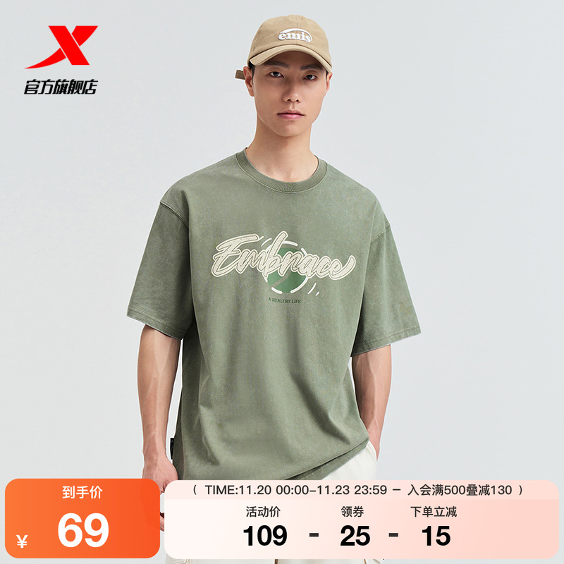 王鹤棣心选丨特步短袖男2025夏季官方运动休闲白色校园风运动上衣