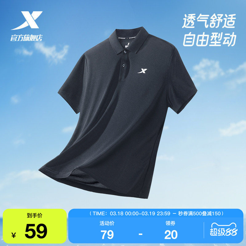 特步polo衫男短袖夏季商务透气健身翻领T恤运动上衣半袖休闲男装