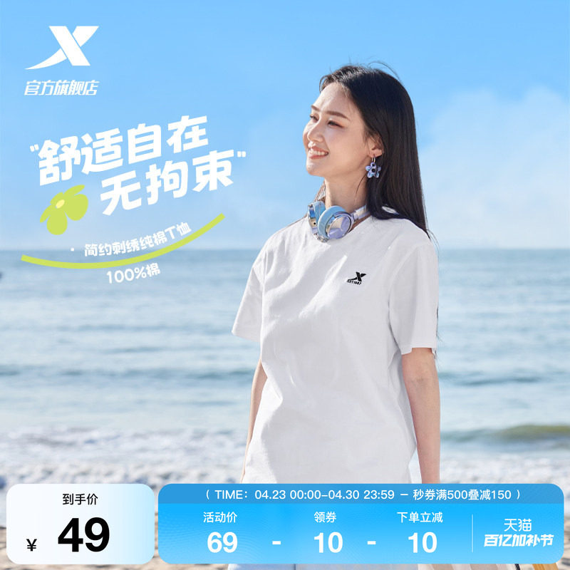 特步圆领短袖T恤男夏季新款官方情侣休闲上衣简约衣服运动体恤女