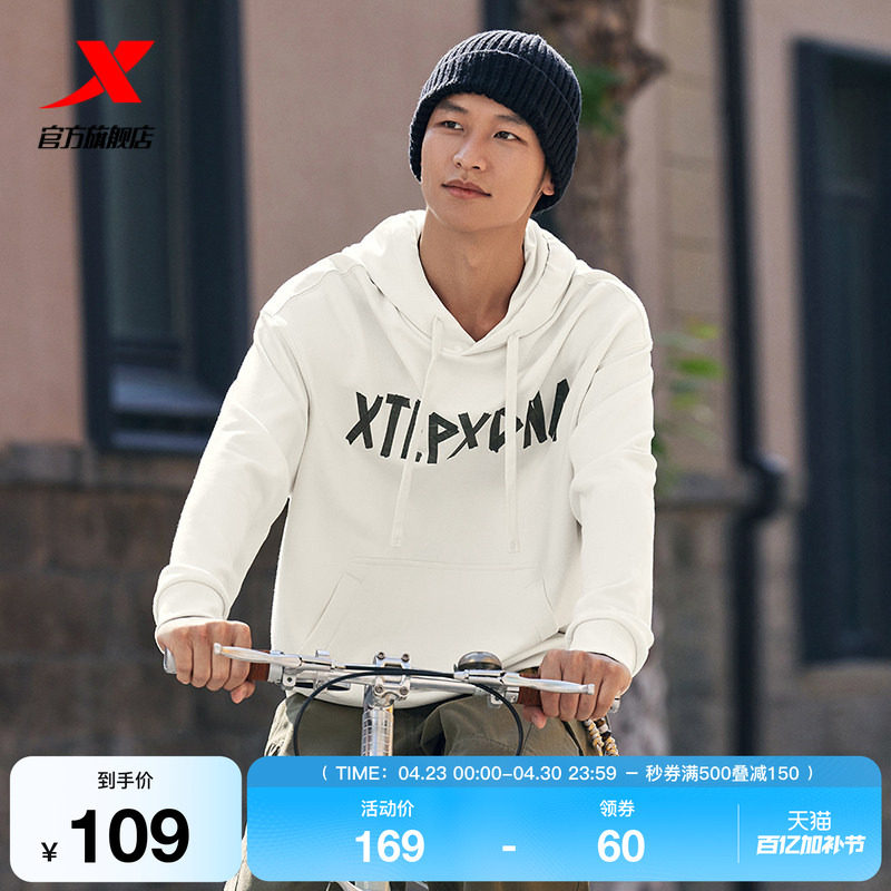 特步连帽卫衣男女同款2025秋季新款套头情侣休闲长袖875327930020