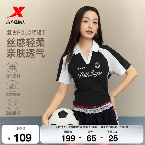 特步运动POLO衫女2026年夏季羽毛球服休闲短袖T恤女974228020124