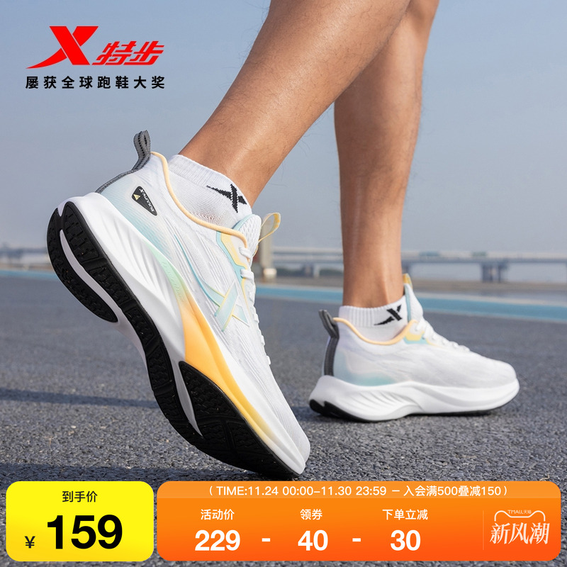特步轻翼3丨跑步鞋男鞋秋季越野减震轻便运动鞋情侣专业女慢跑鞋