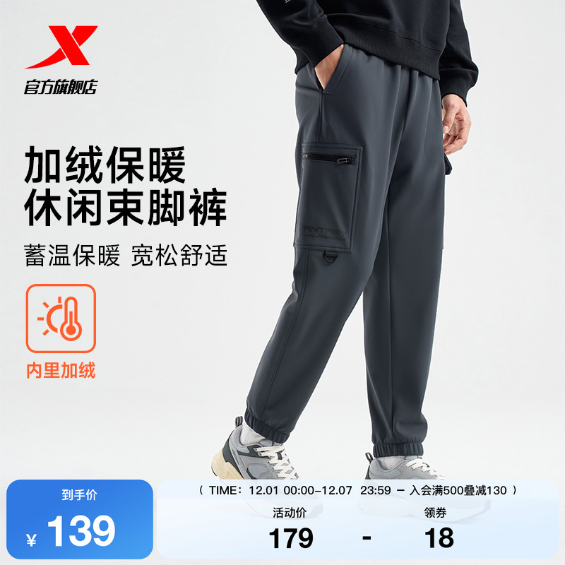 特步加绒卫裤未来构想系列男款秋冬季保暖束脚运动裤工装风休闲裤