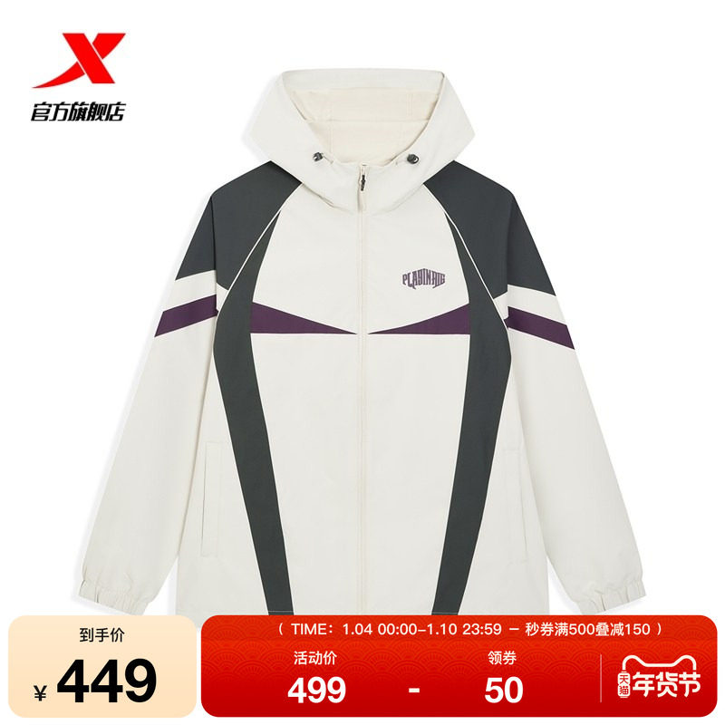 特步篮球外套男2026年春季新款休闲男装宽松连帽风衣974129160124,运动服/休闲服装,运动茄克/外套,淘宝优惠券,粉丝福利购,淘宝优惠卷