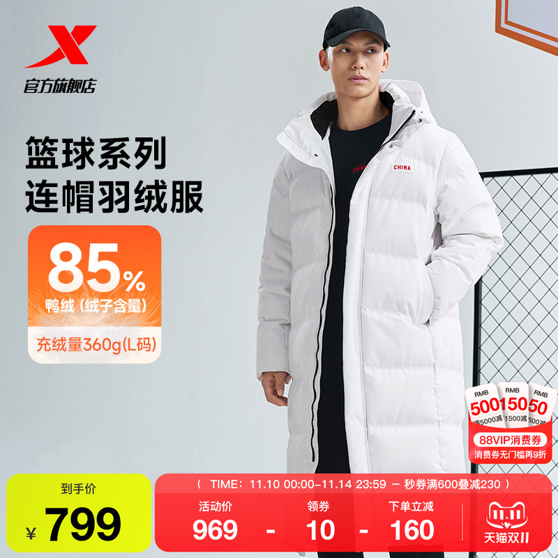 王鹤棣同款特步中长款羽绒服男冬季加绒加厚防风运动上衣保暖外套