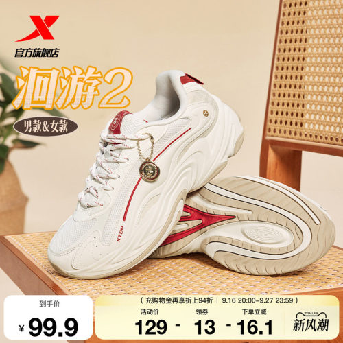 特步马上有钱洄游2休闲鞋
